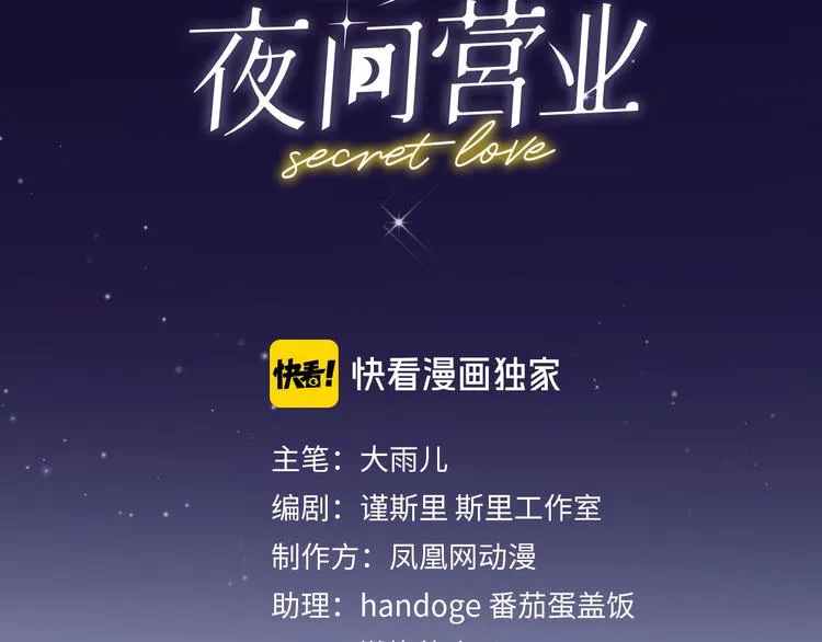 第4话 你是我的秘密 第40页