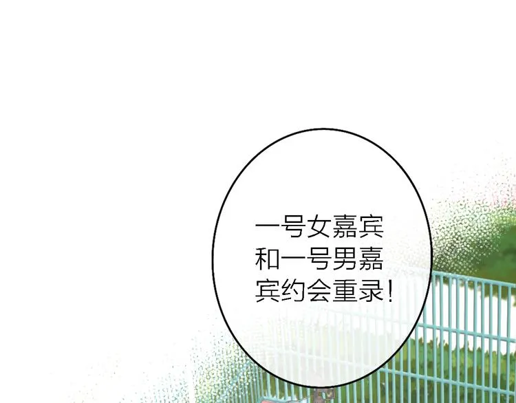 第4话 你是我的秘密 第42页
