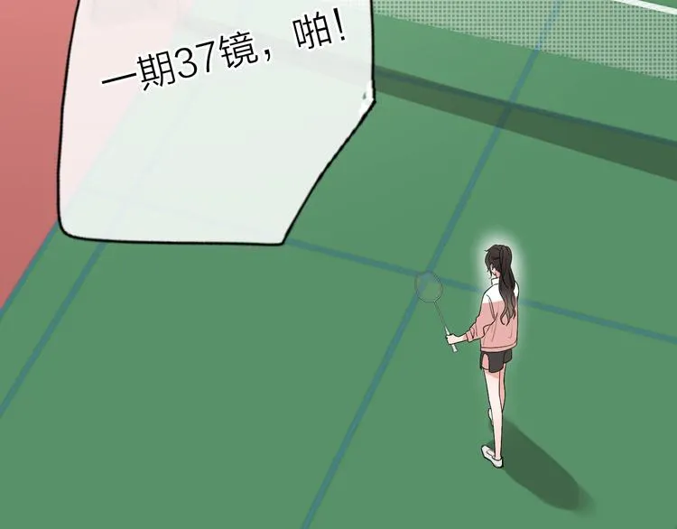 第4话 你是我的秘密 第44页