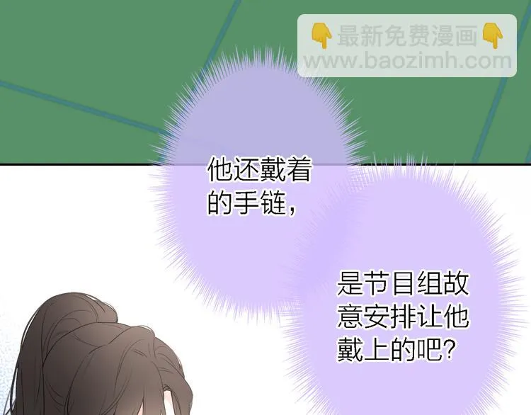 第4话 你是我的秘密 第45页