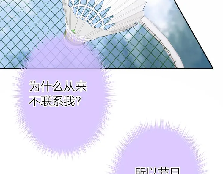 第4话 你是我的秘密 第51页