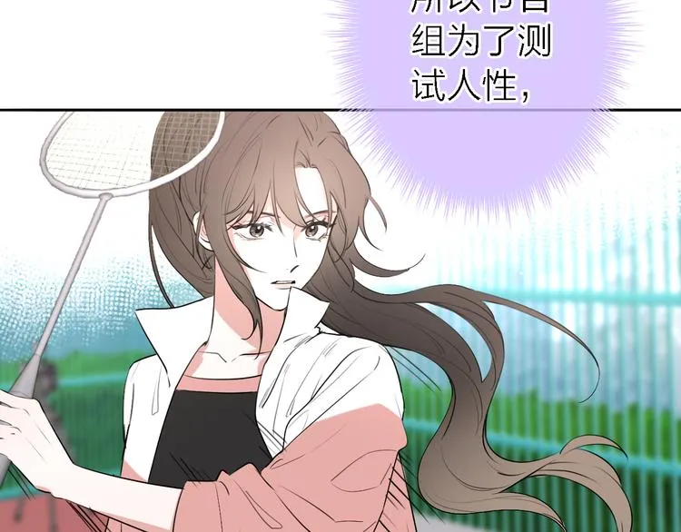 第4话 你是我的秘密 第52页