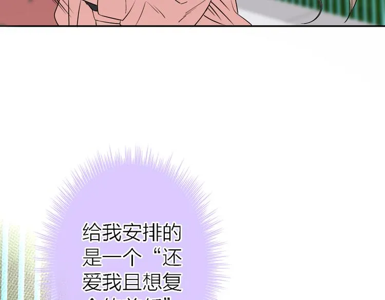 第4话 你是我的秘密 第53页