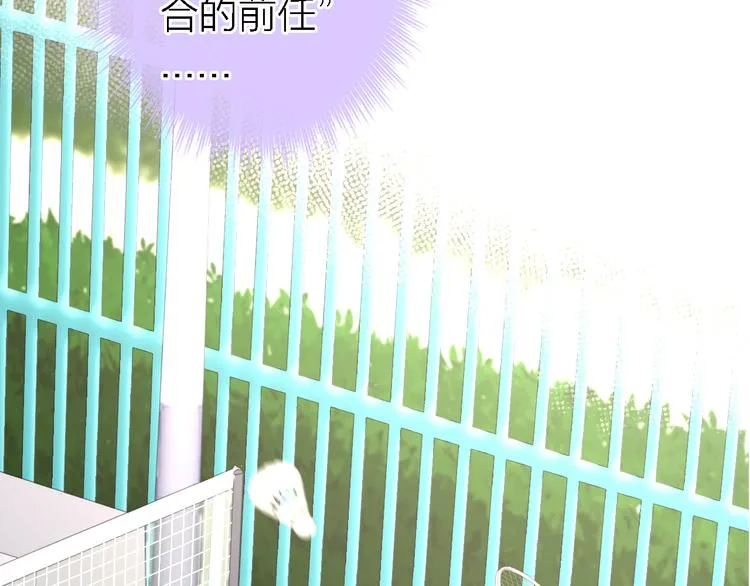 第4话 你是我的秘密 第54页