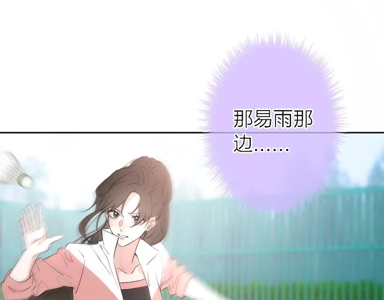 第4话 你是我的秘密 第59页