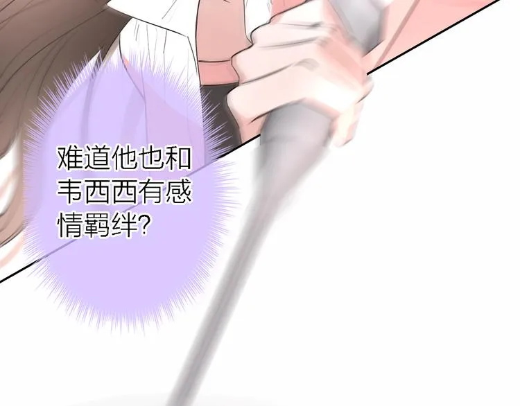 第4话 你是我的秘密 第61页