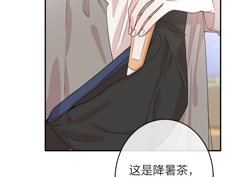 第4话 你是我的秘密 第69页