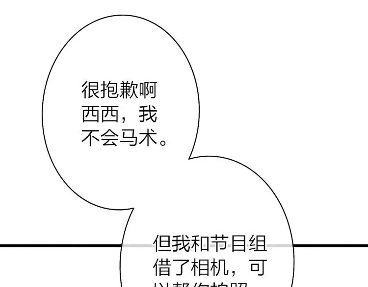 第4话 你是我的秘密 第71页