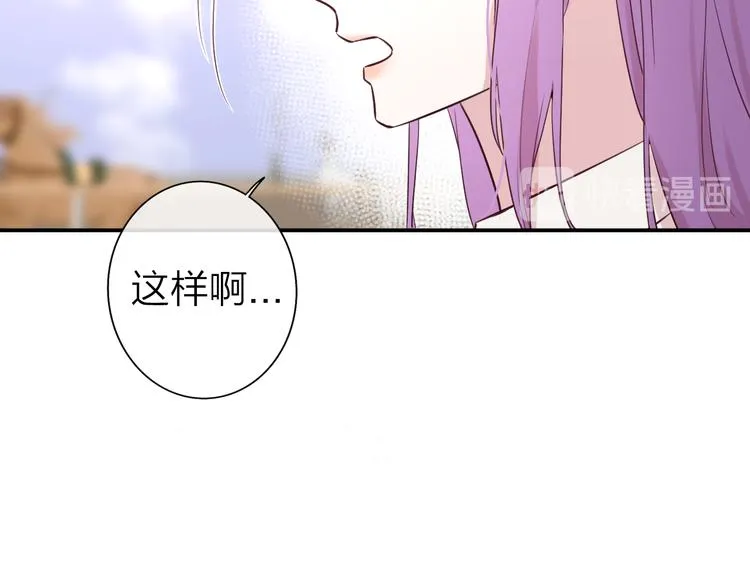 第4话 你是我的秘密 第76页
