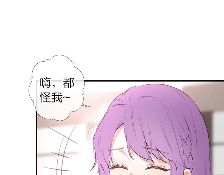 第4话 你是我的秘密 第77页