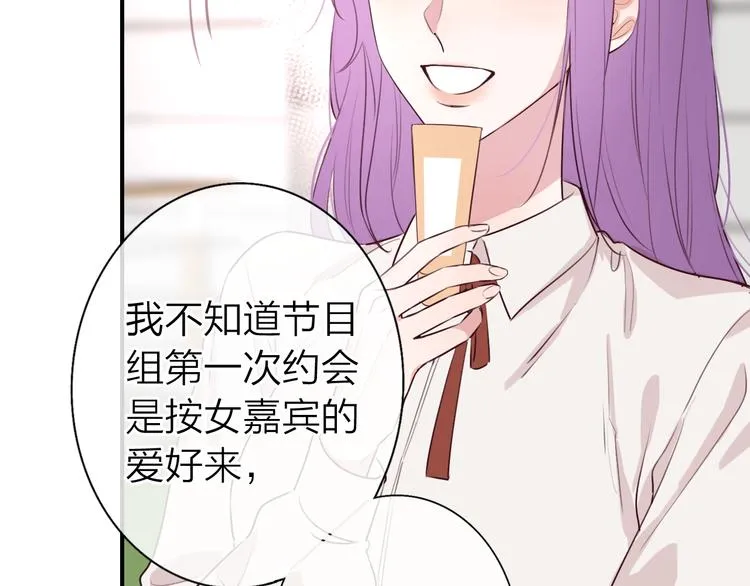 第4话 你是我的秘密 第78页