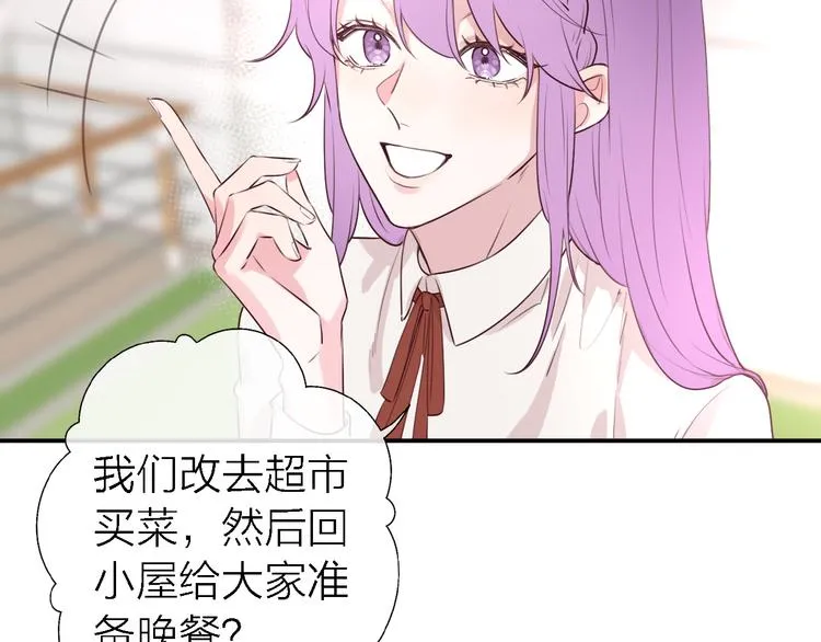 第4话 你是我的秘密 第84页