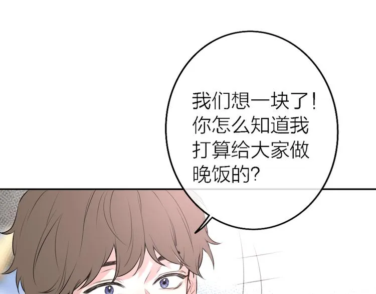 第4话 你是我的秘密 第86页