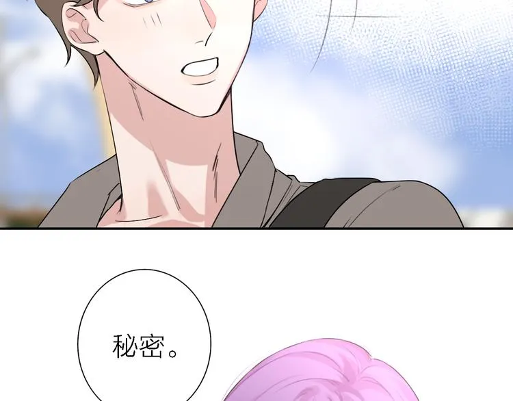 第4话 你是我的秘密 第87页