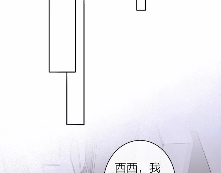 第4话 你是我的秘密 第91页