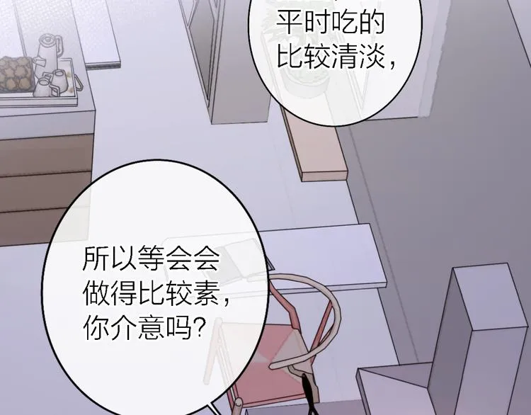 第4话 你是我的秘密 第92页