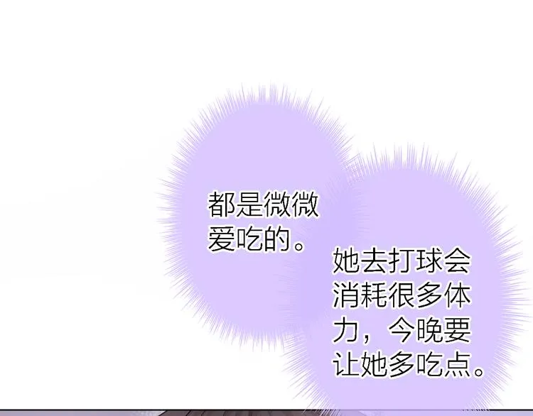 第4话 你是我的秘密 第97页