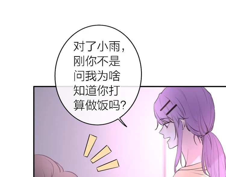第4话 你是我的秘密 第101页
