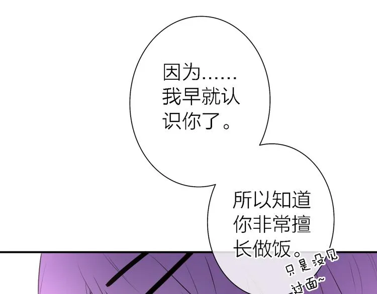 第4话 你是我的秘密 第103页