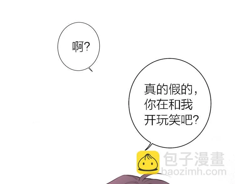第4话 你是我的秘密 第106页