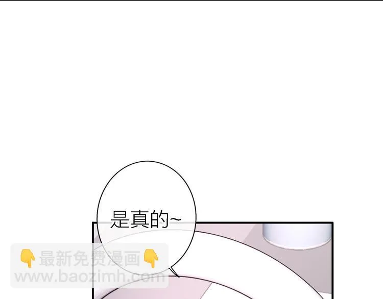 第4话 你是我的秘密 第109页