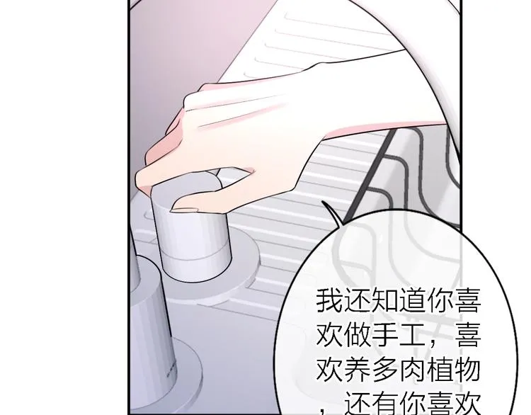 第4话 你是我的秘密 第110页