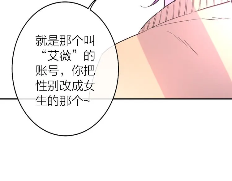 第4话 你是我的秘密 第115页