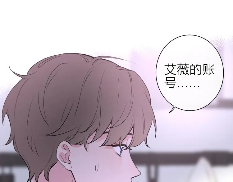 第4话 你是我的秘密 第117页