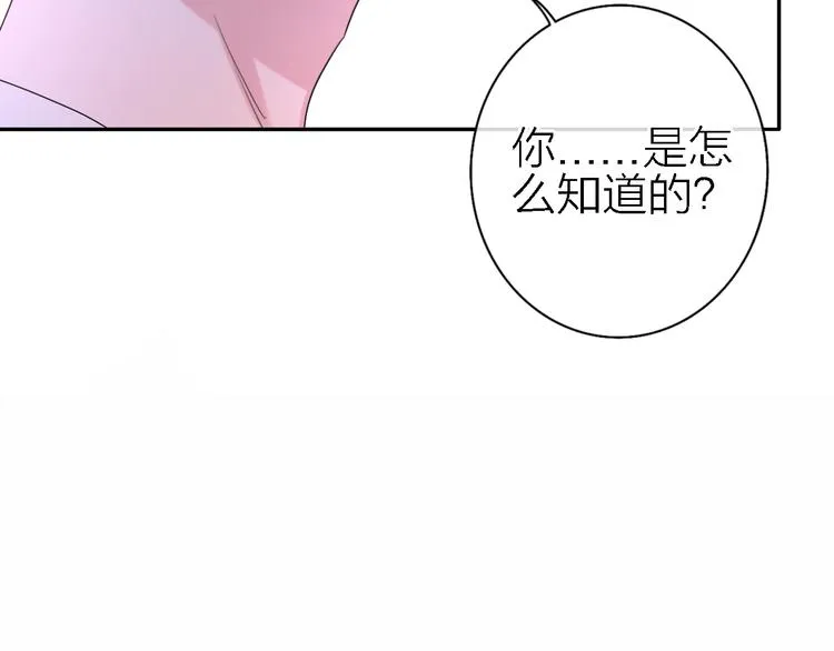 第4话 你是我的秘密 第120页