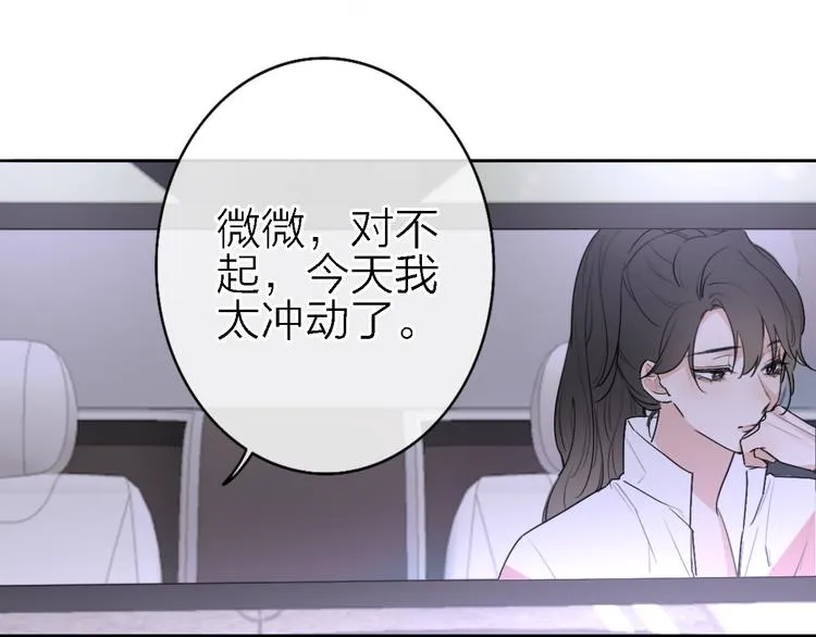 第4话 你是我的秘密 第126页