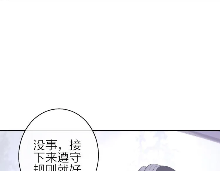 第4话 你是我的秘密 第127页