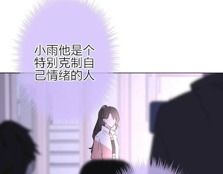 第4话 你是我的秘密 第153页