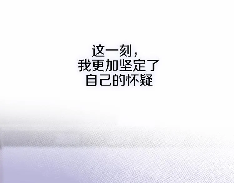 第4话 你是我的秘密 第157页