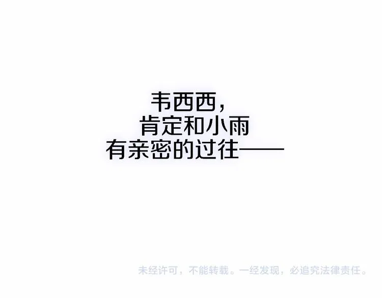 第4话 你是我的秘密 第161页