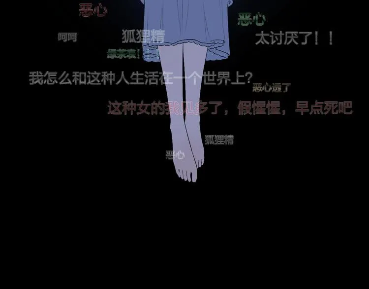 第5话 爱总是患得患失 第3页