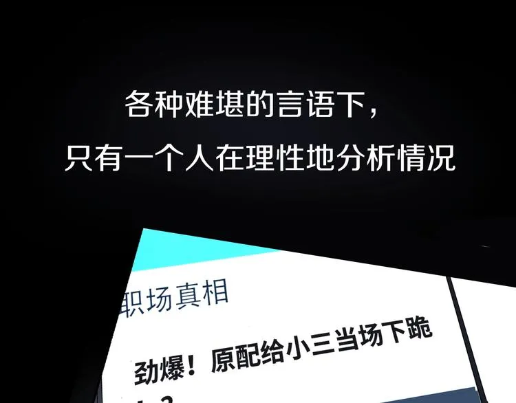 第5话 爱总是患得患失 第4页