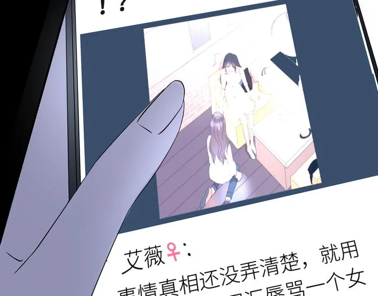 第5话 爱总是患得患失 第5页