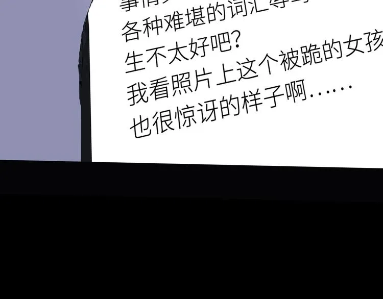 第5话 爱总是患得患失 第6页