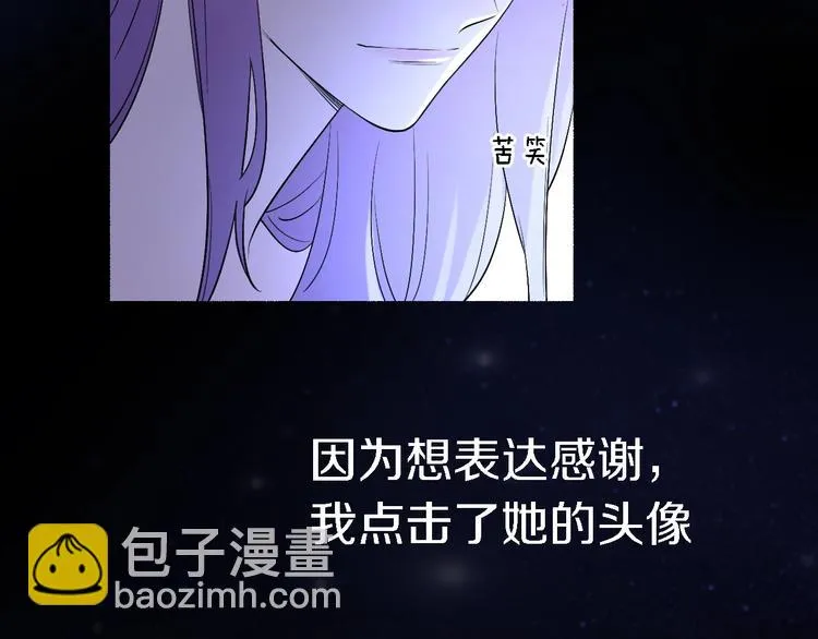 第5话 爱总是患得患失 第8页