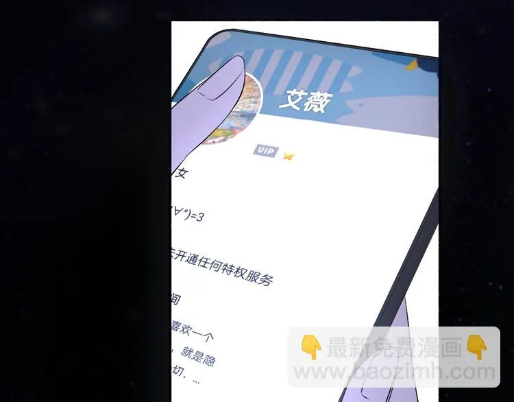 第5话 爱总是患得患失 第9页