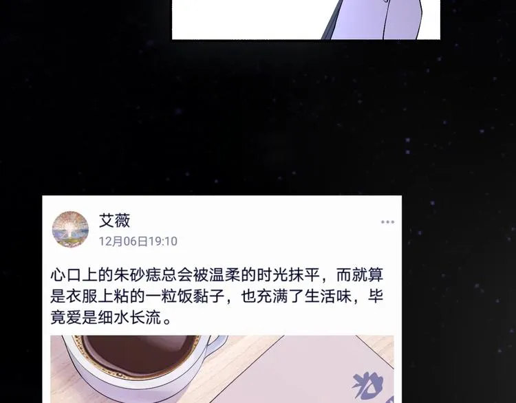 第5话 爱总是患得患失 第10页