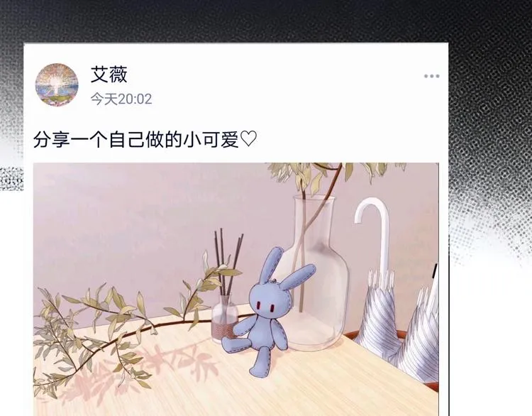 第5话 爱总是患得患失 第13页