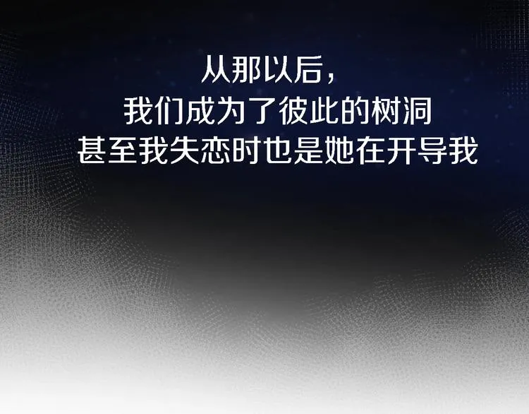 第5话 爱总是患得患失 第16页