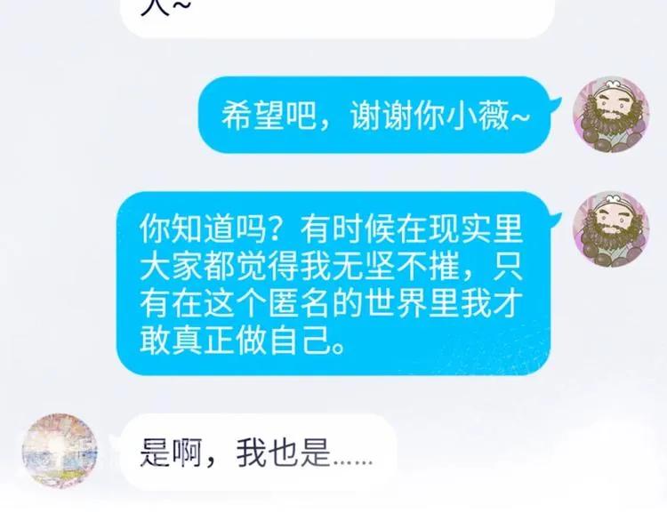 第5话 爱总是患得患失 第19页