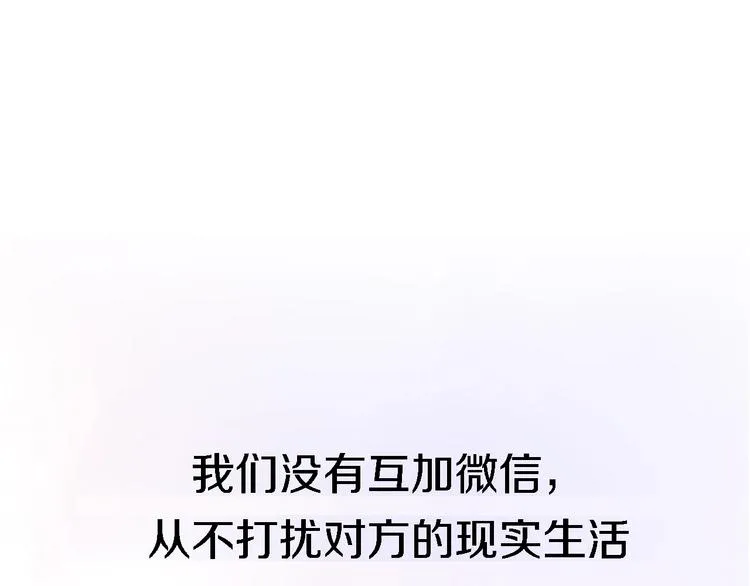 第5话 爱总是患得患失 第20页
