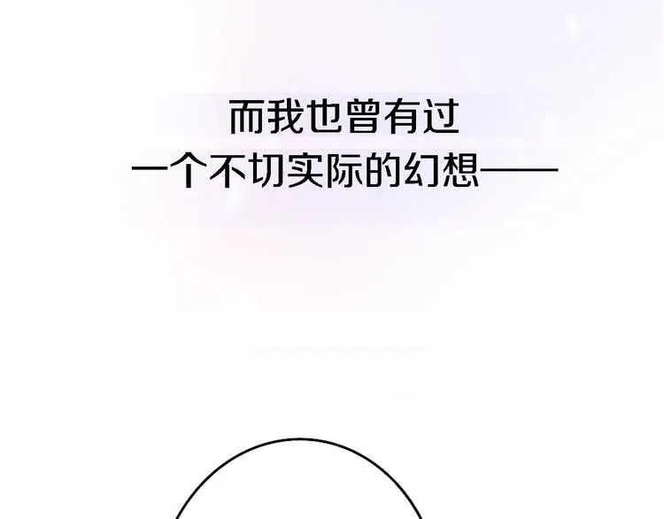 第5话 爱总是患得患失 第21页
