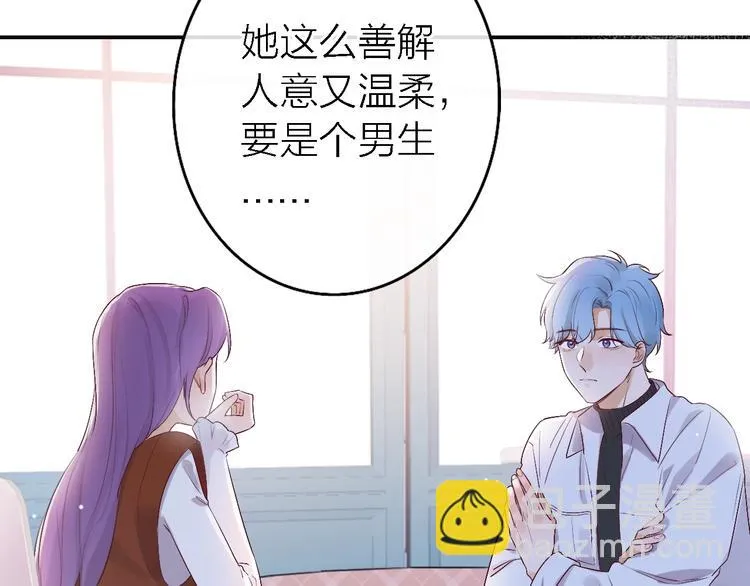 第5话 爱总是患得患失 第22页