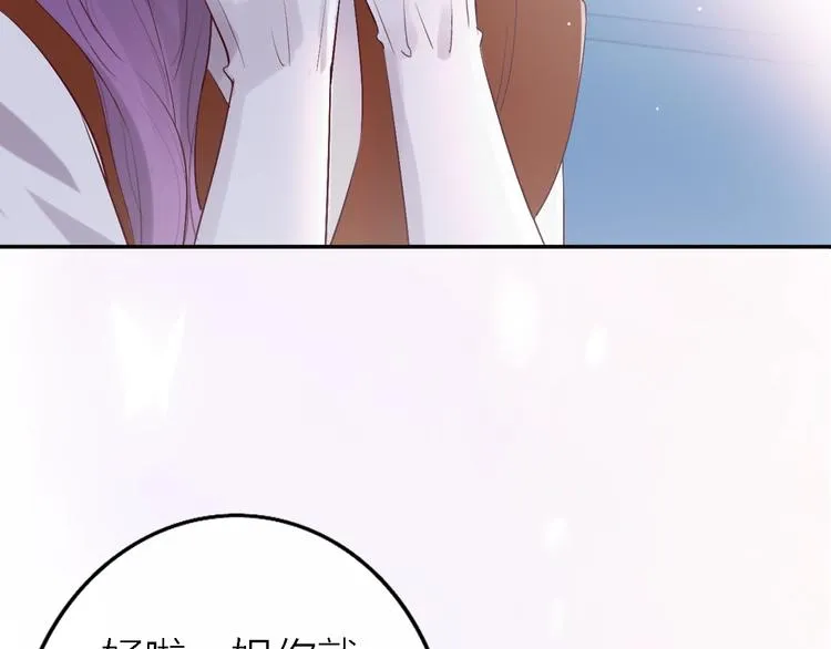 第5话 爱总是患得患失 第25页