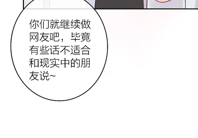 第5话 爱总是患得患失 第28页