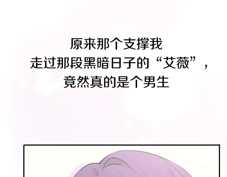 第5话 爱总是患得患失 第36页